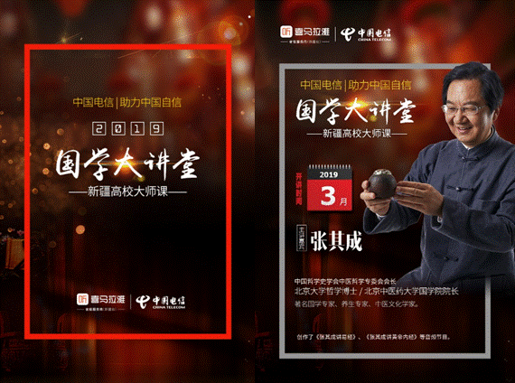 国学大师课